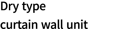 Dry type curtain wall unit