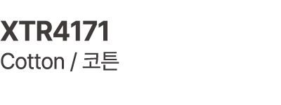 XTR4171 Cotton / 코튼
