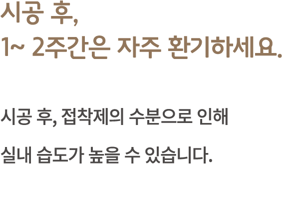 00 시공후