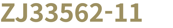 ZJ33562 11